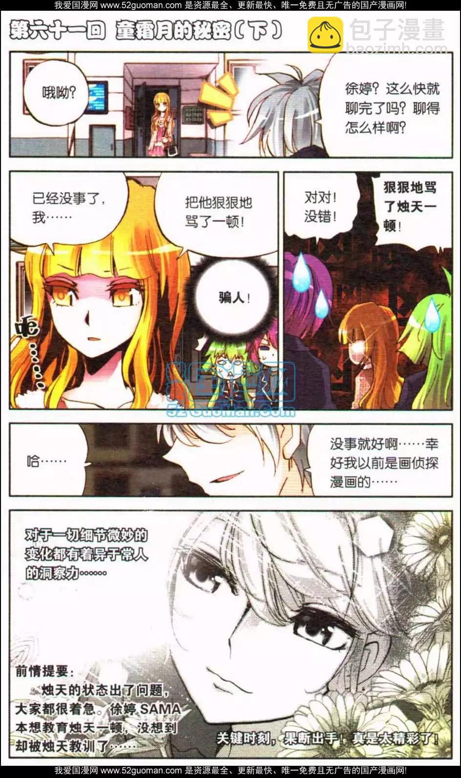 第12册(1/3)-第122话