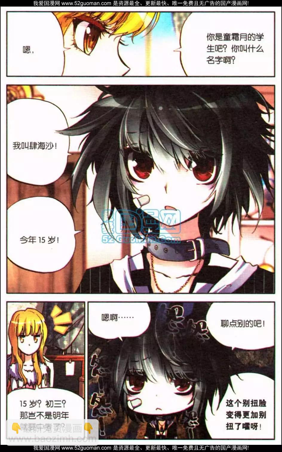 第12册(1/3)-第122话