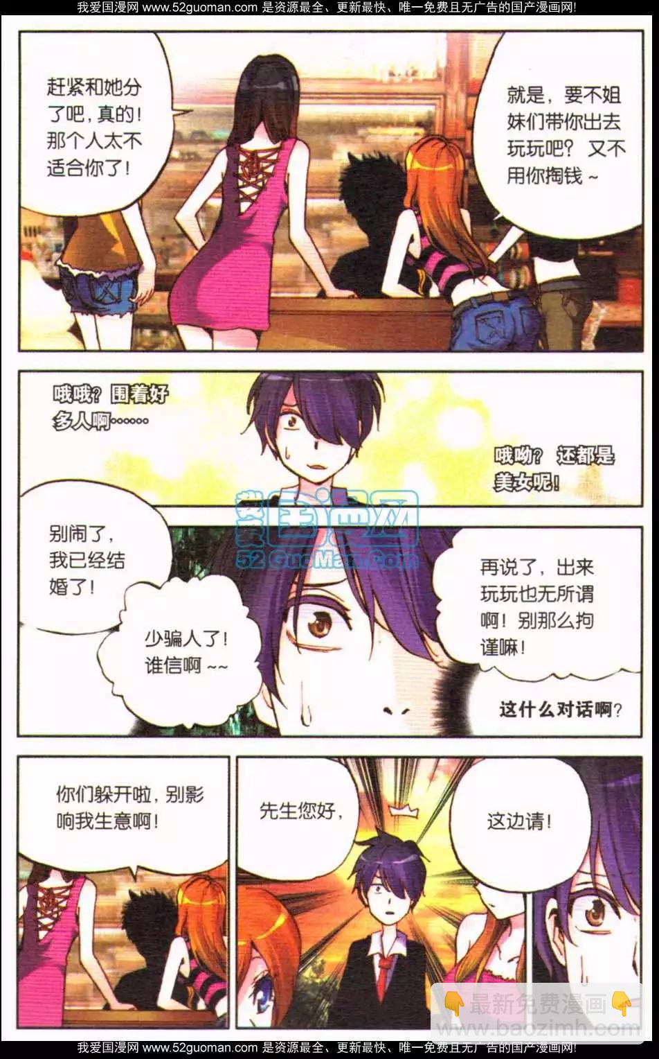 第12册(1/3)-第122话