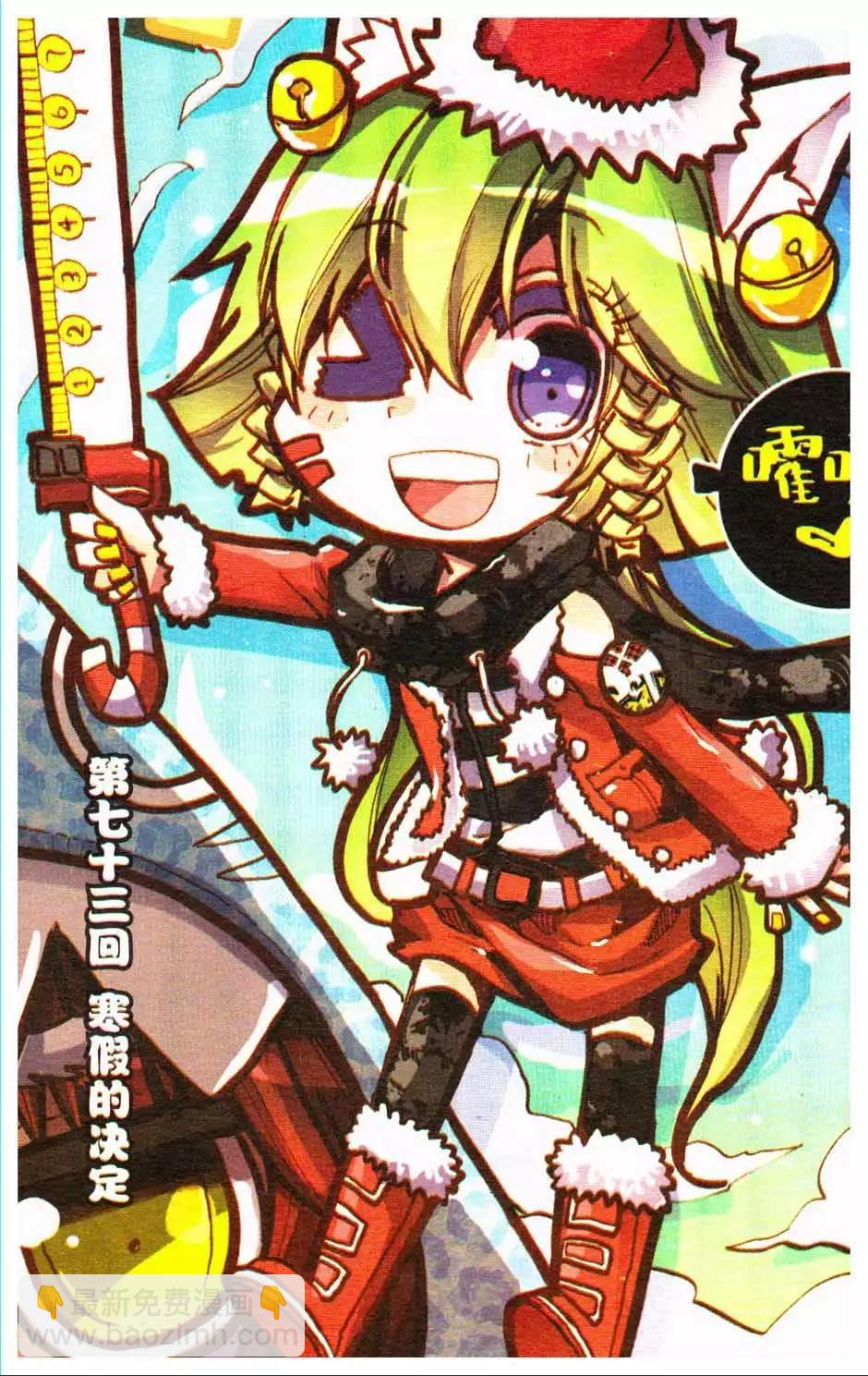 第14册(1/3)-第124话