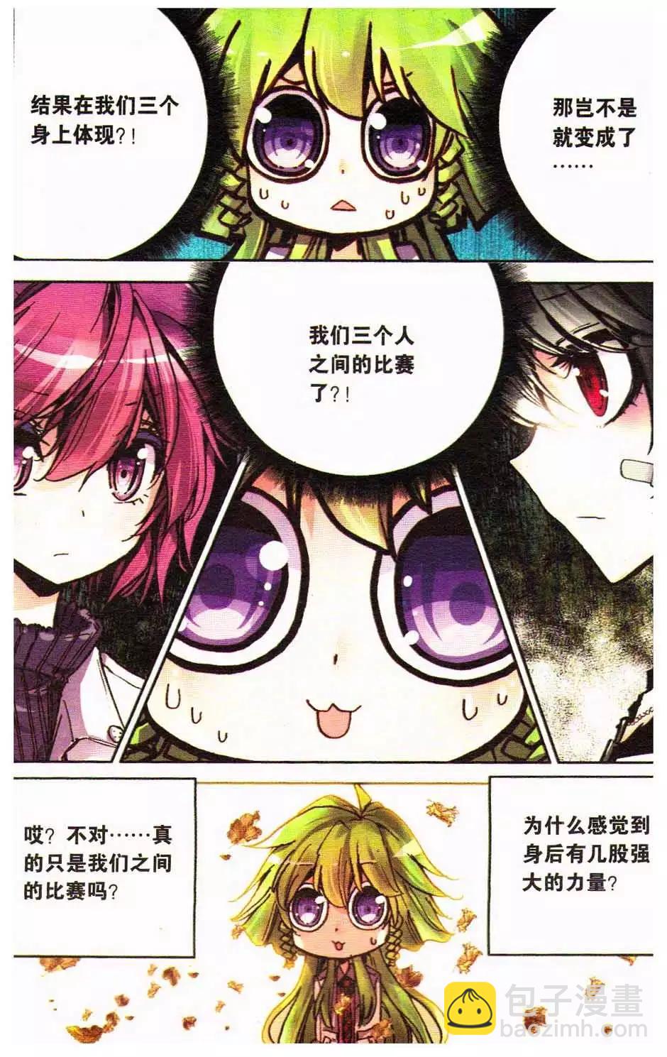 第14册(1/3)-第124话