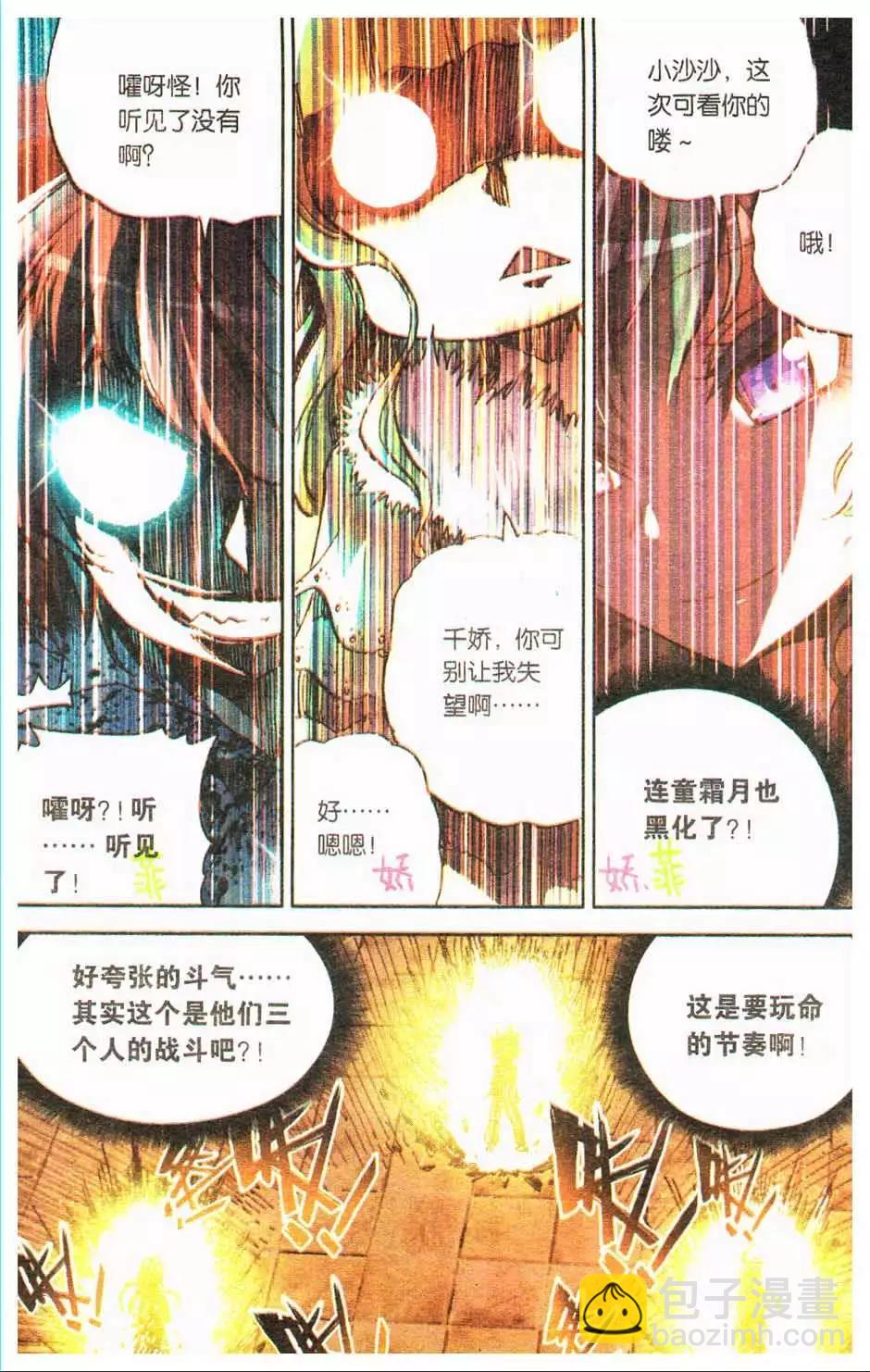 第14册(1/3)-第124话