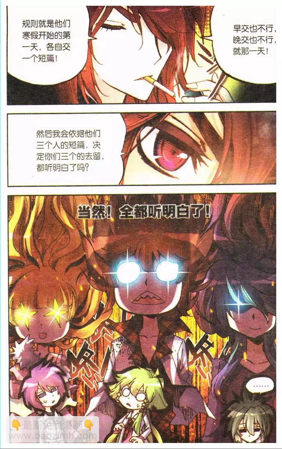 第14册(1/3)-第124话