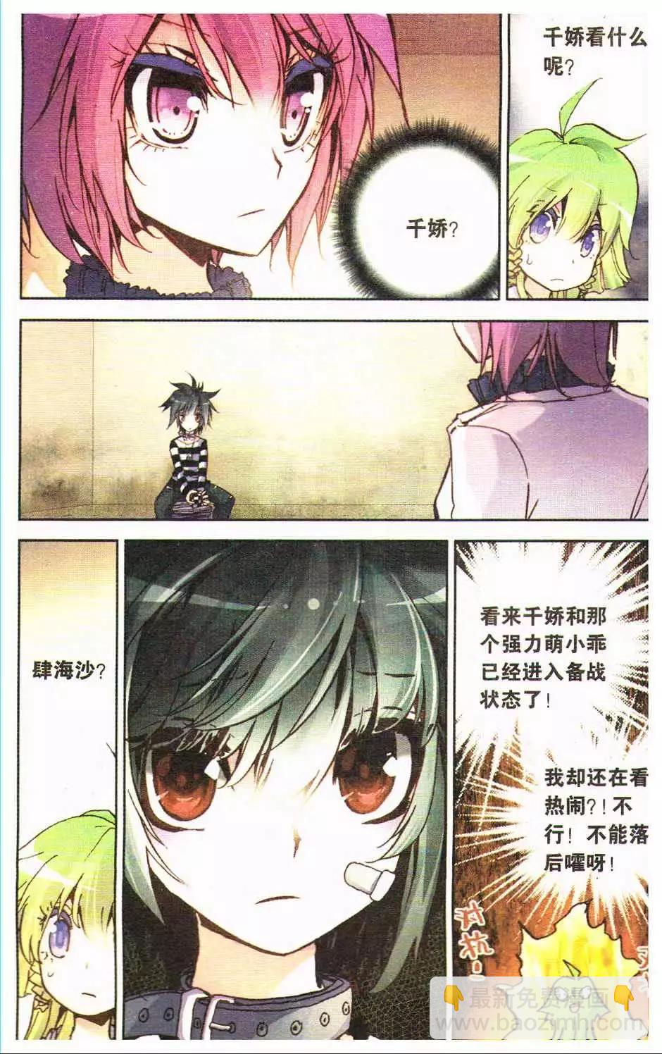 第14册(1/3)-第124话