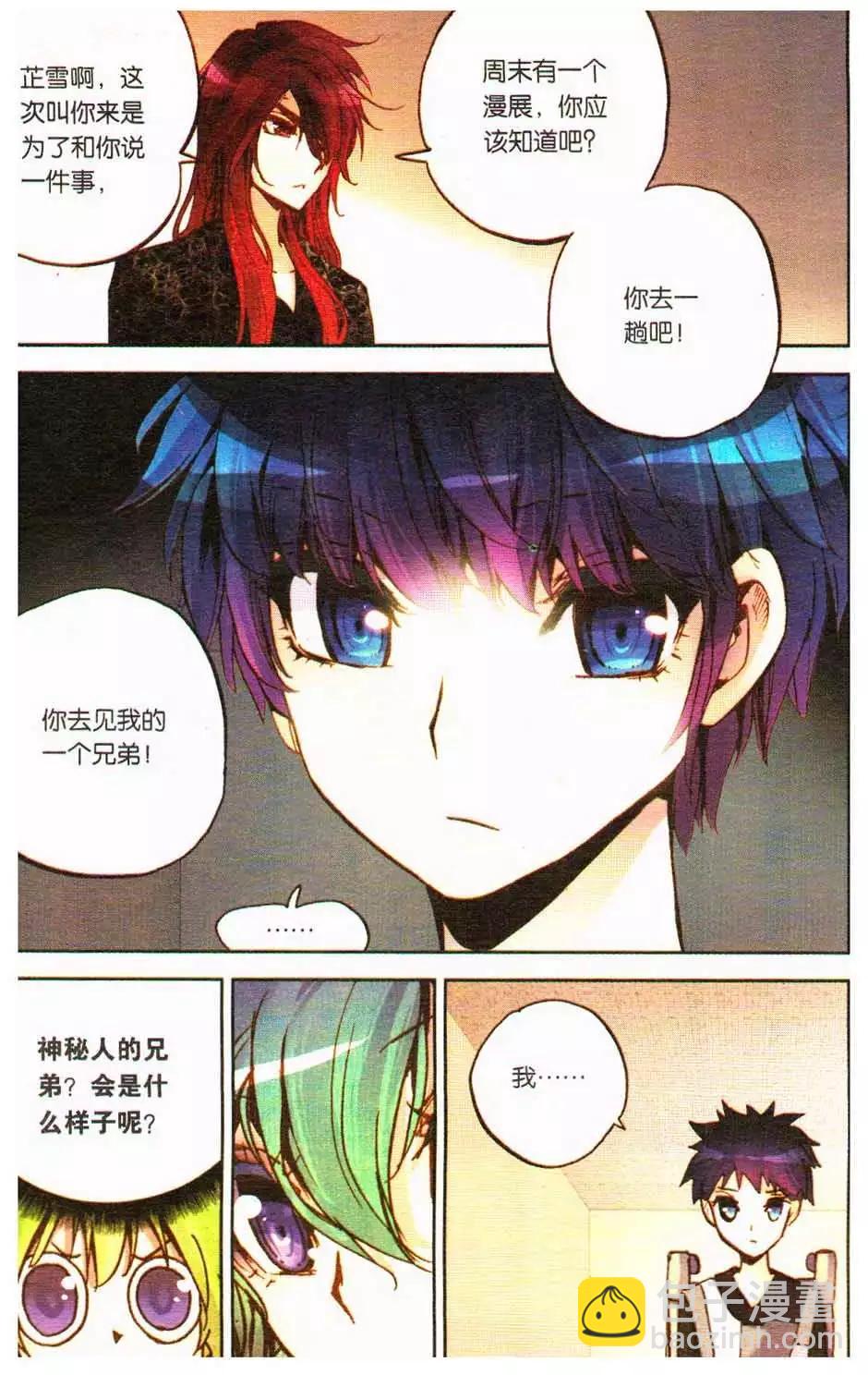 第14册(1/3)-第124话