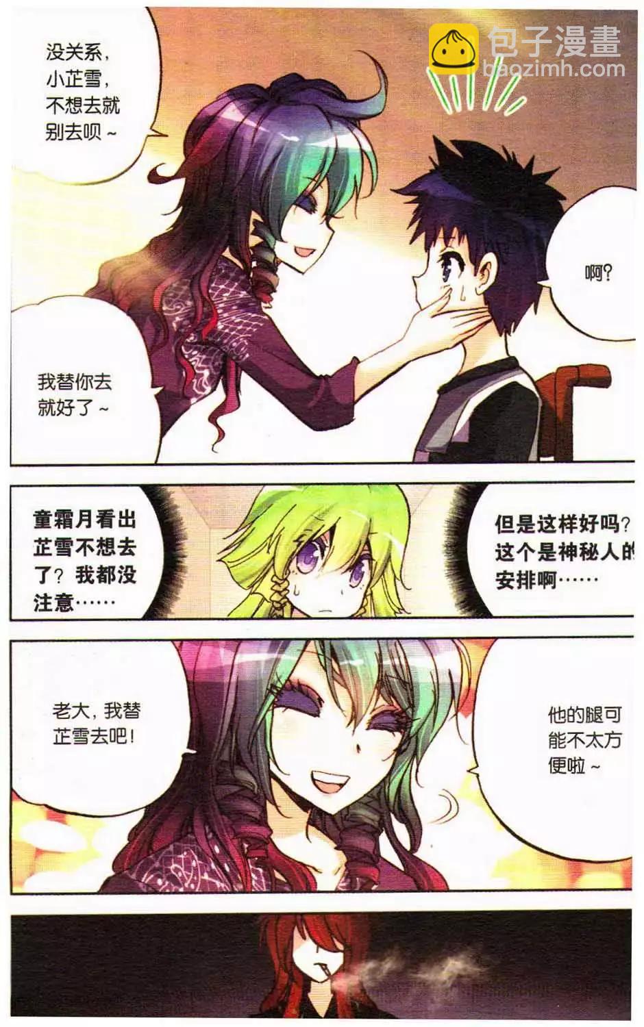 第14册(1/3)-第124话