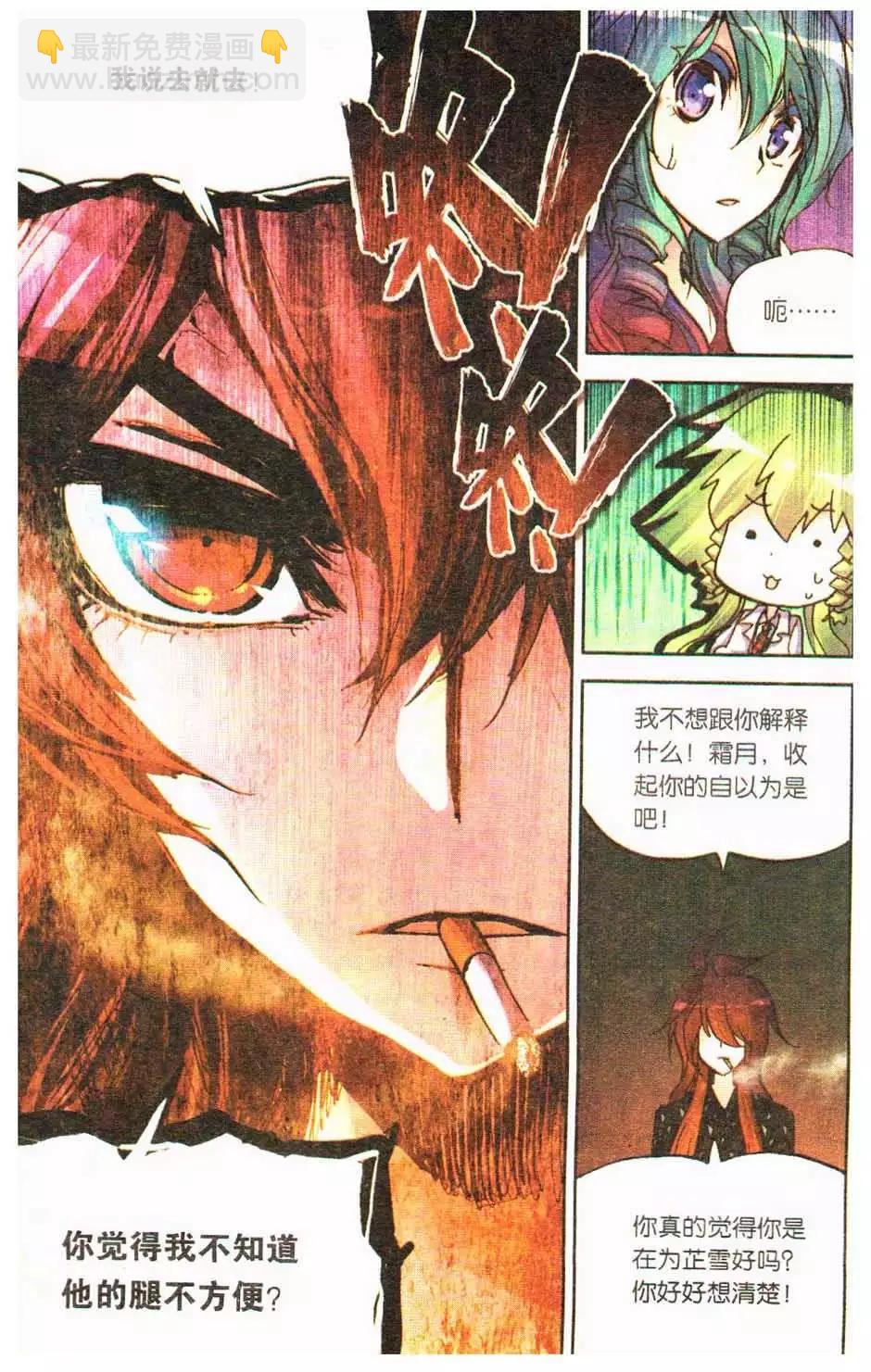 第14册(1/3)-第124话