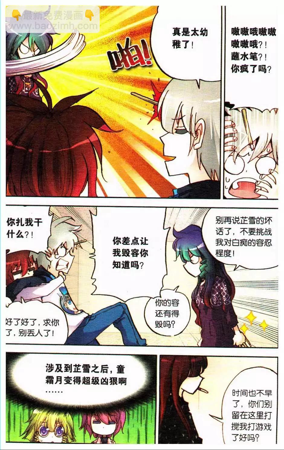 第14册(1/3)-第124话