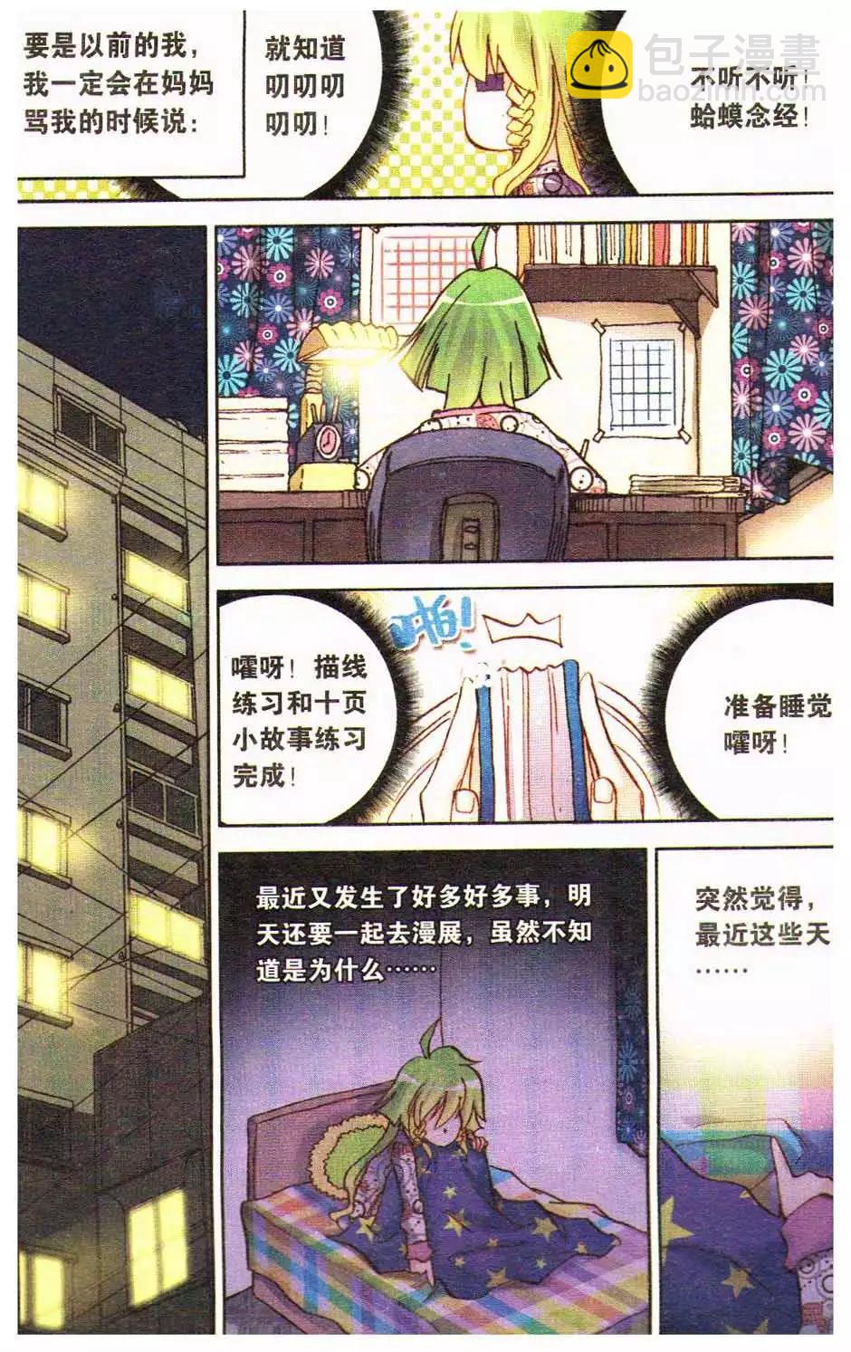 第14册(1/3)-第124话