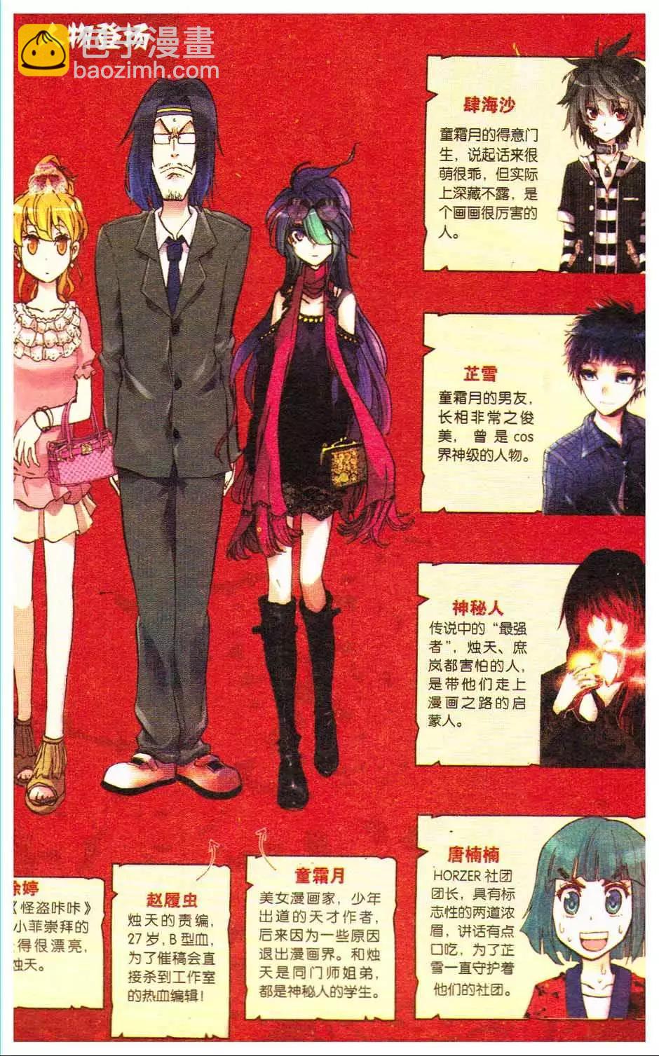 第14册(1/3)-第124话