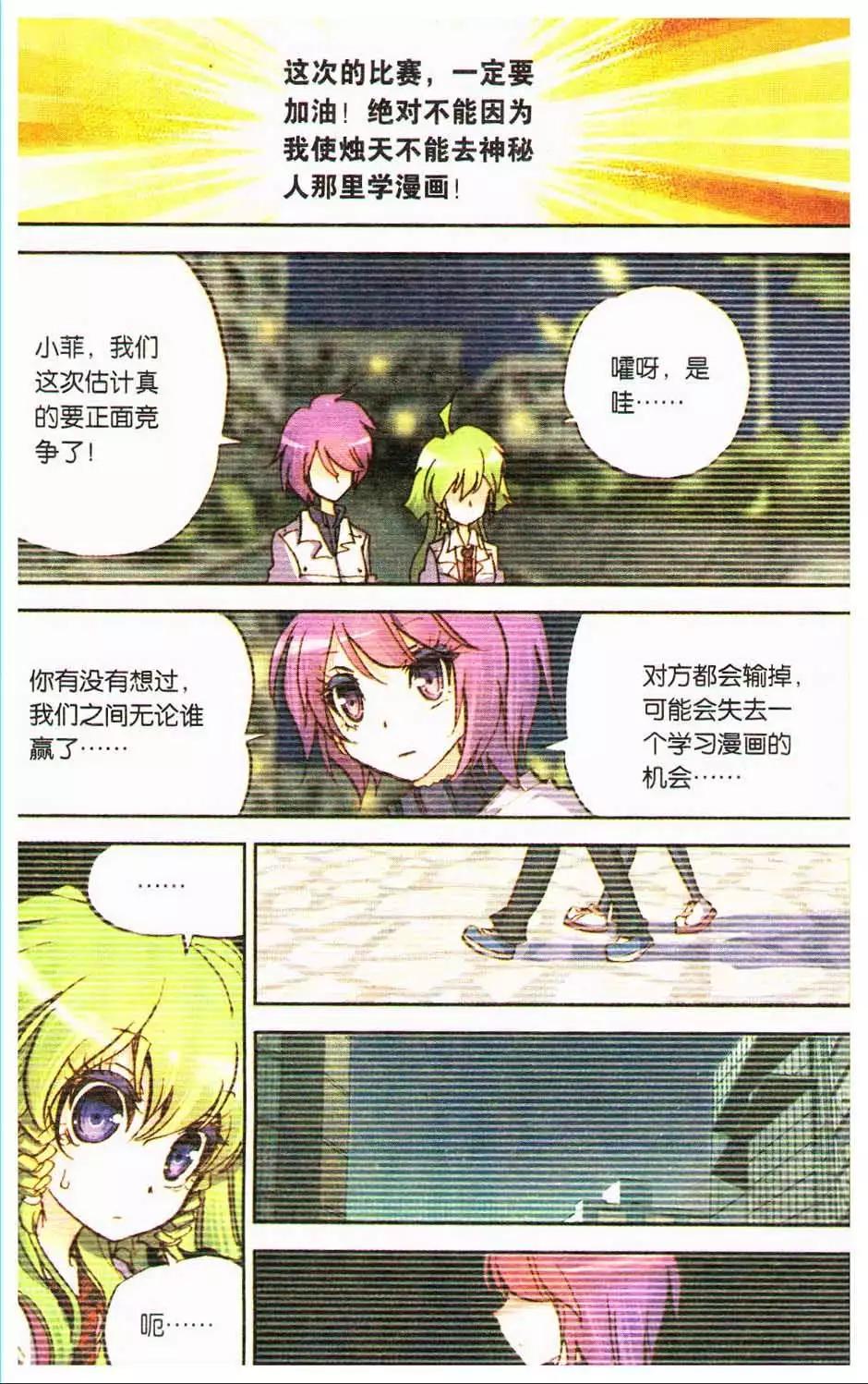 第14册(1/3)-第124话