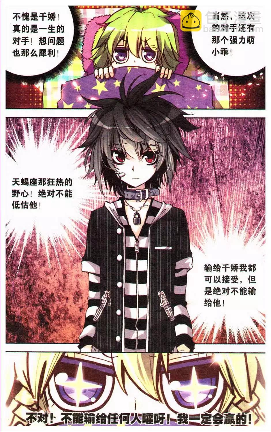 第14册(1/3)-第124话