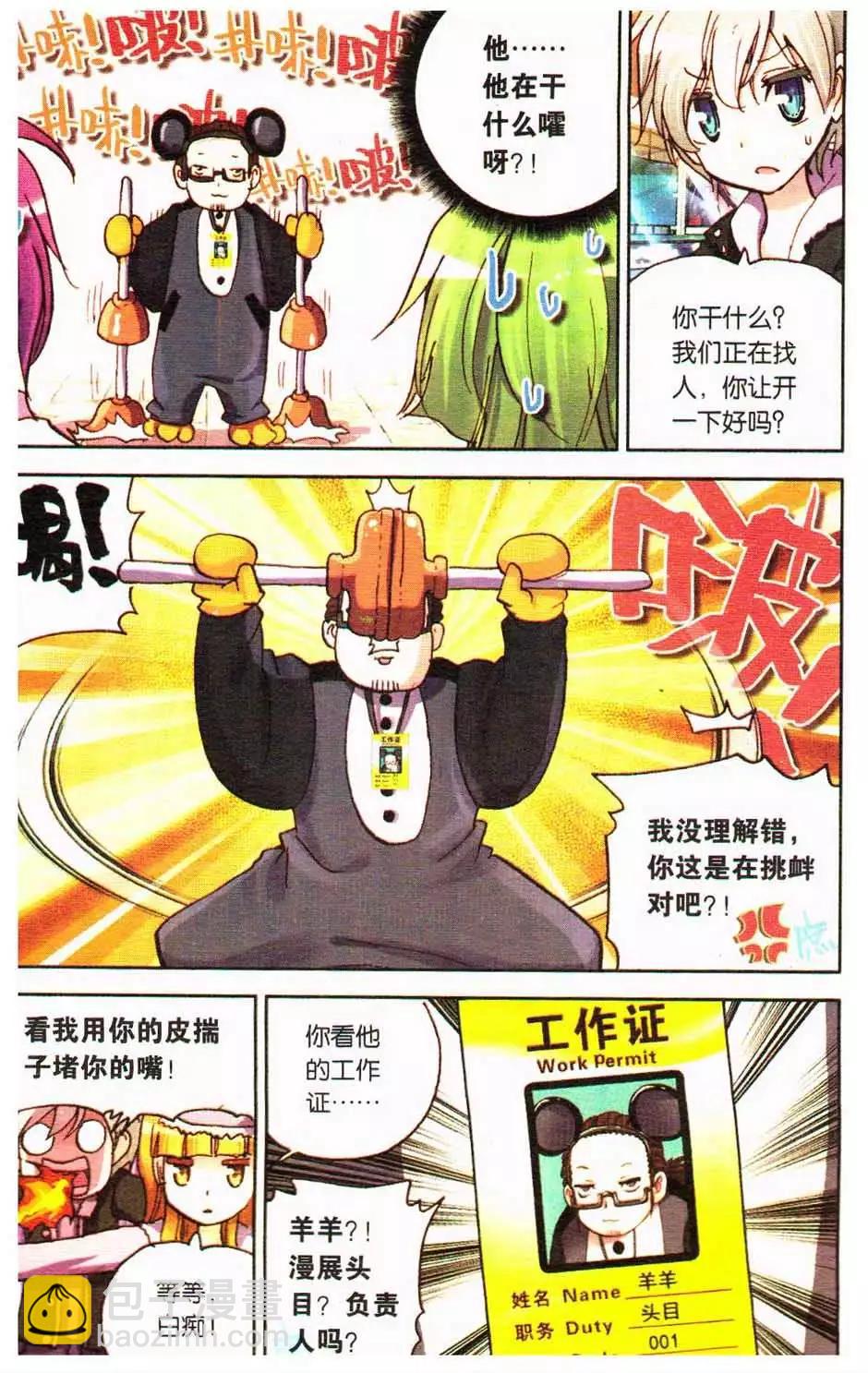 第14册(1/3)-第124话