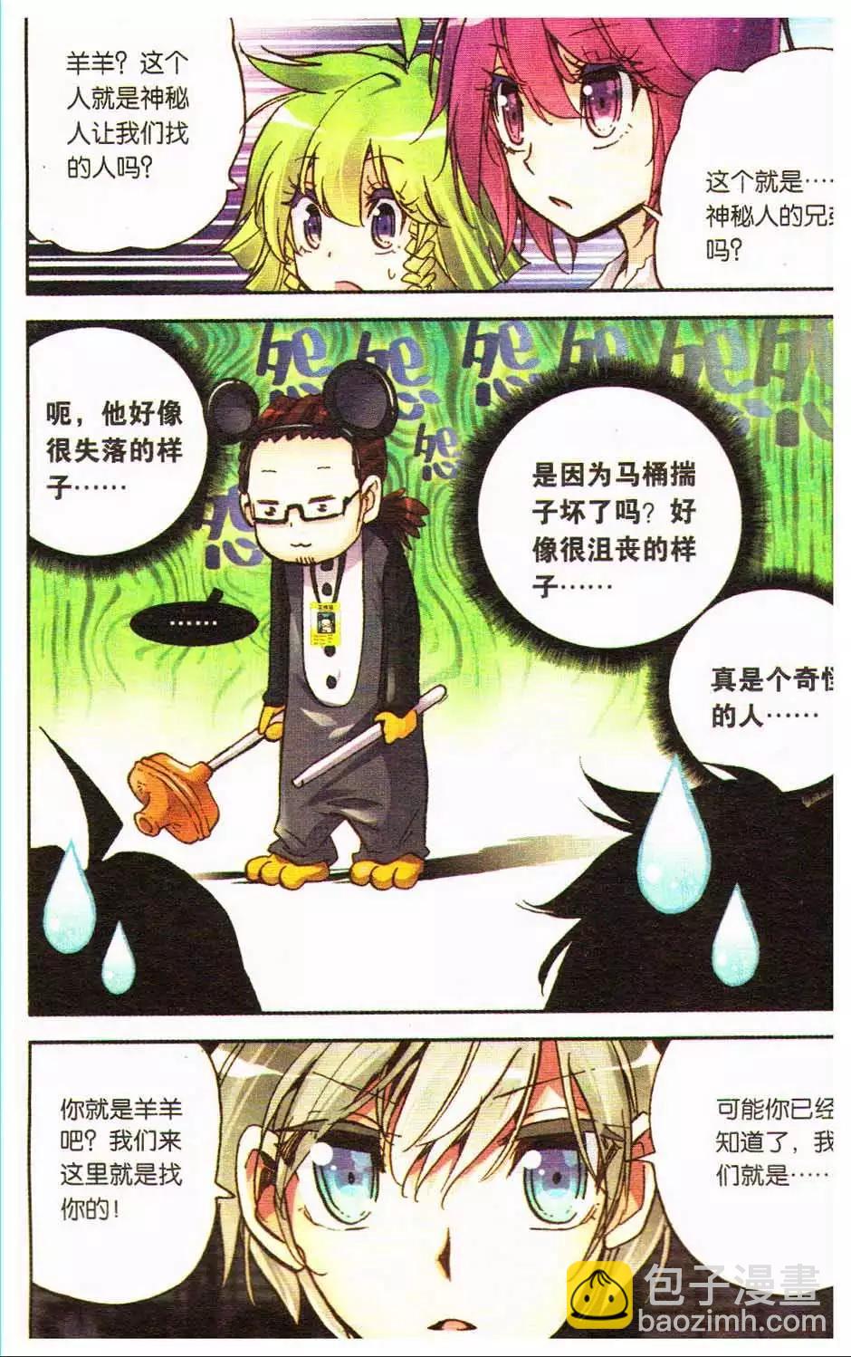 第14册(1/3)-第124话