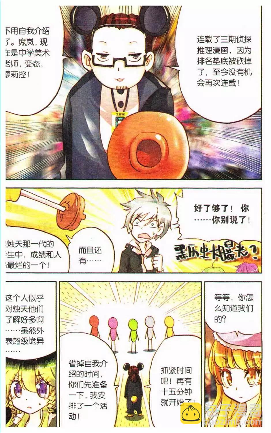 第14册(1/3)-第124话