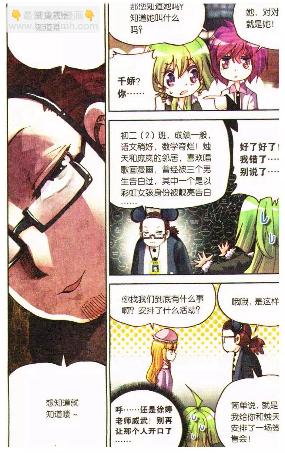 第14册(1/3)-第124话