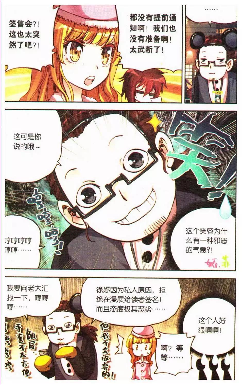 第14册(1/3)-第124话