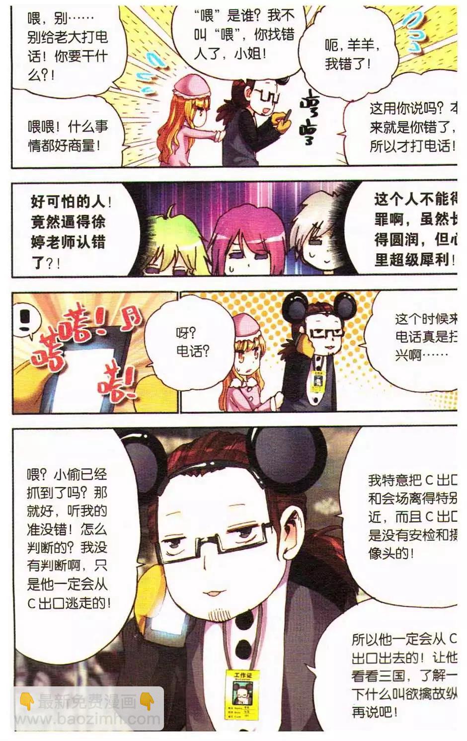 第14册(1/3)-第124话