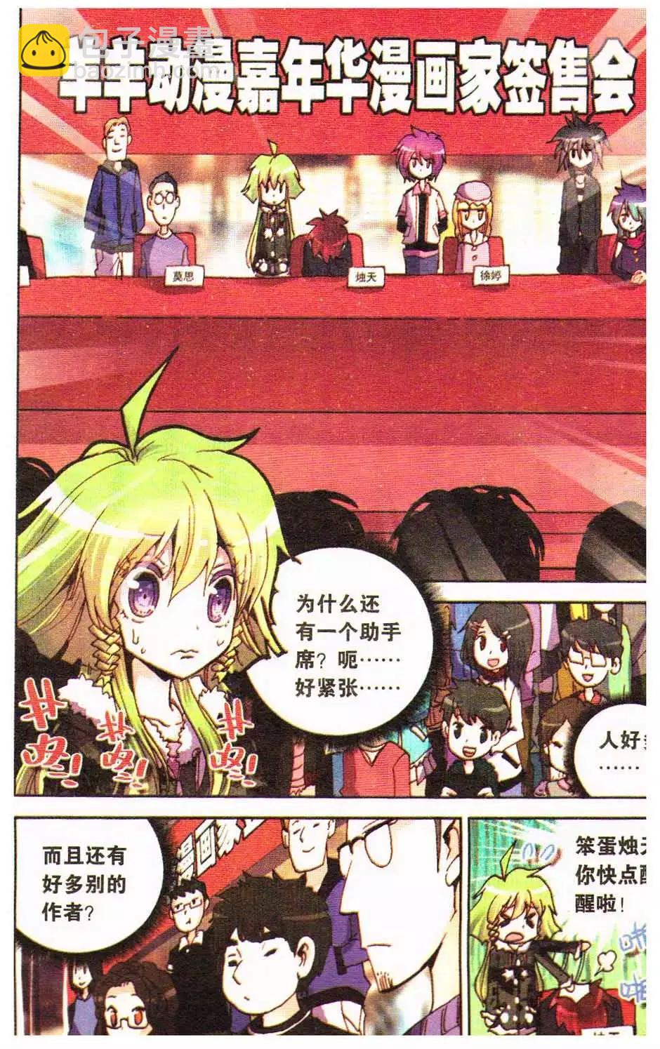 第14册(1/3)-第124话