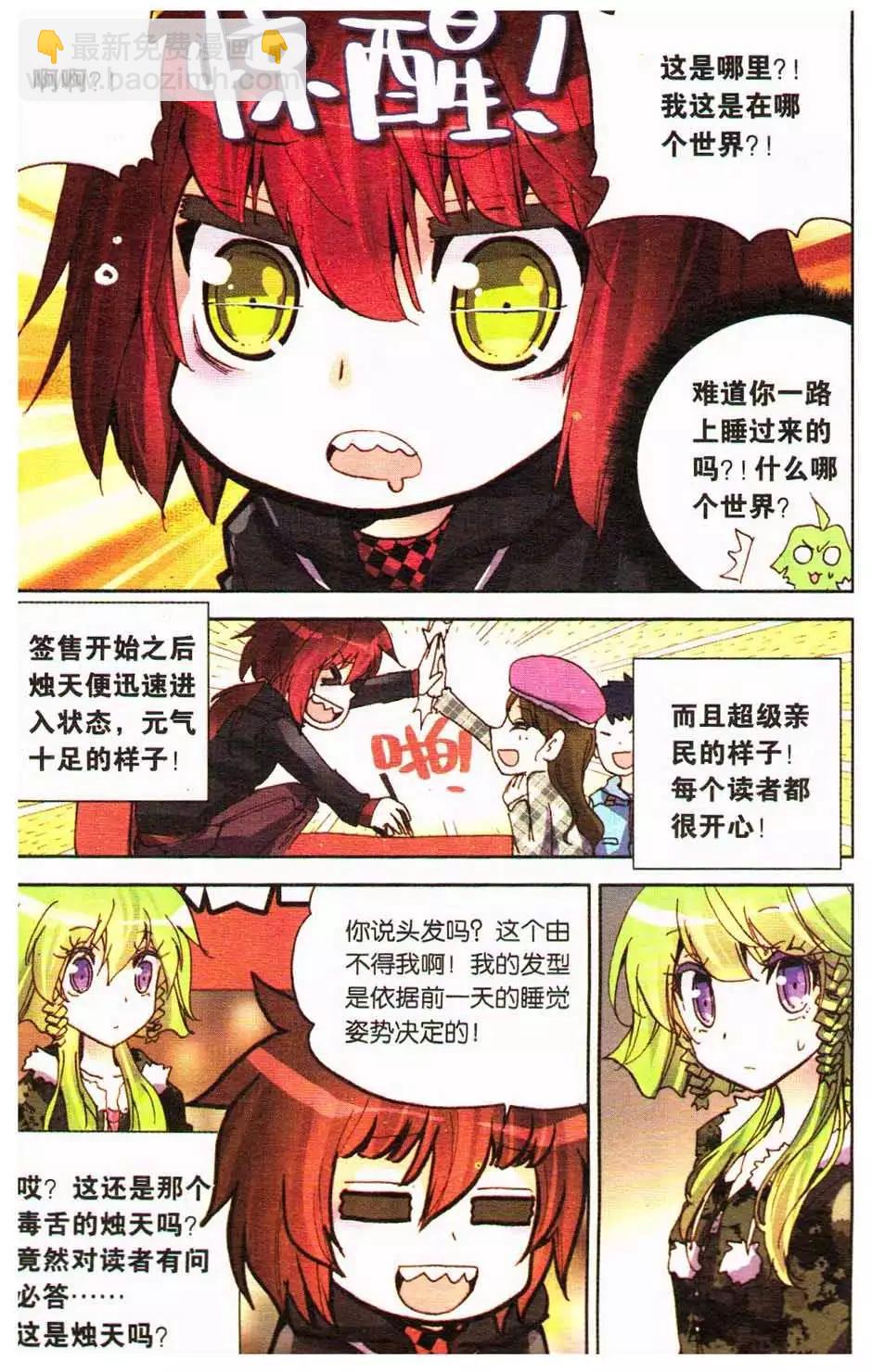 第14册(1/3)-第124话