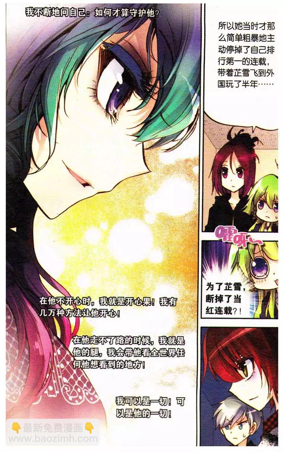 第14册(1/3)-第124话