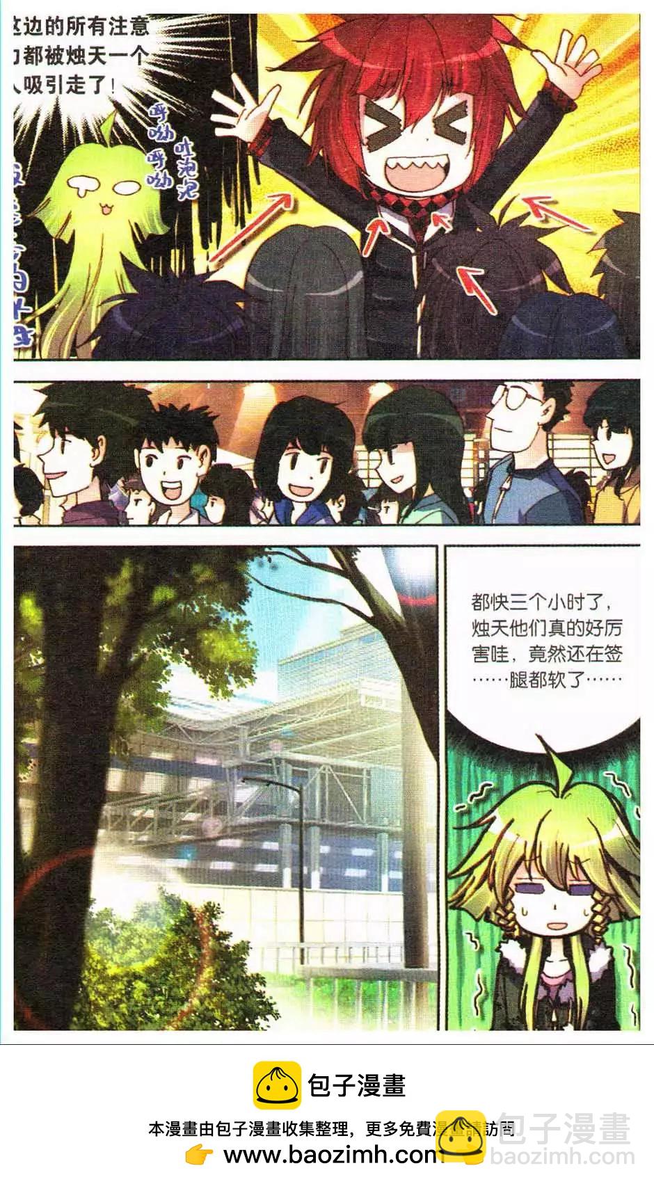 第14册(1/3)-第124话