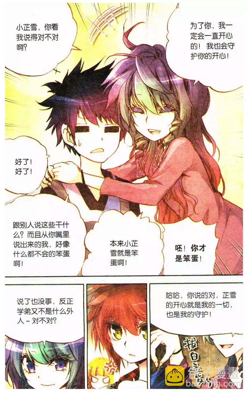 第14册(1/3)-第124话