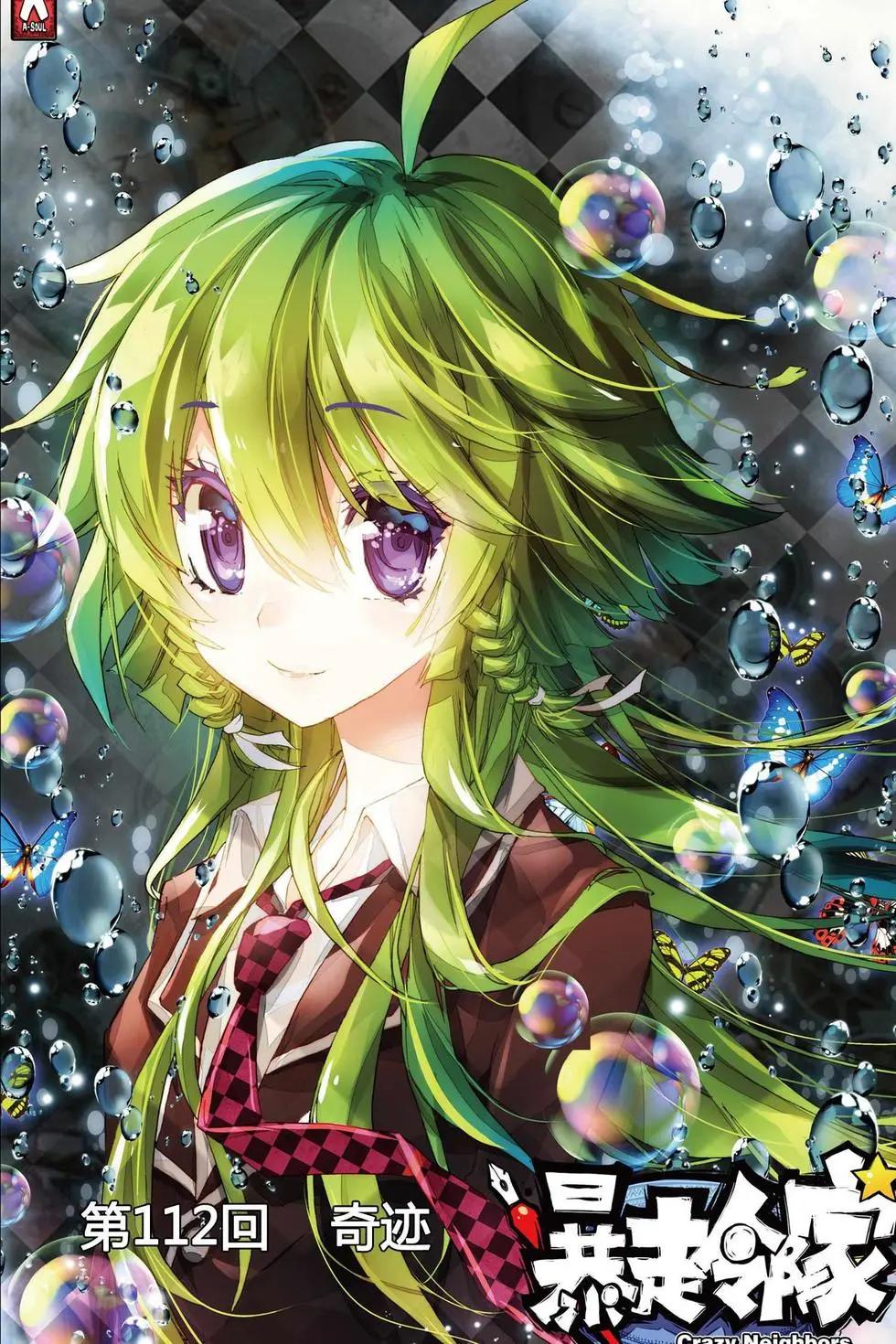 第112回 奇迹-第126话