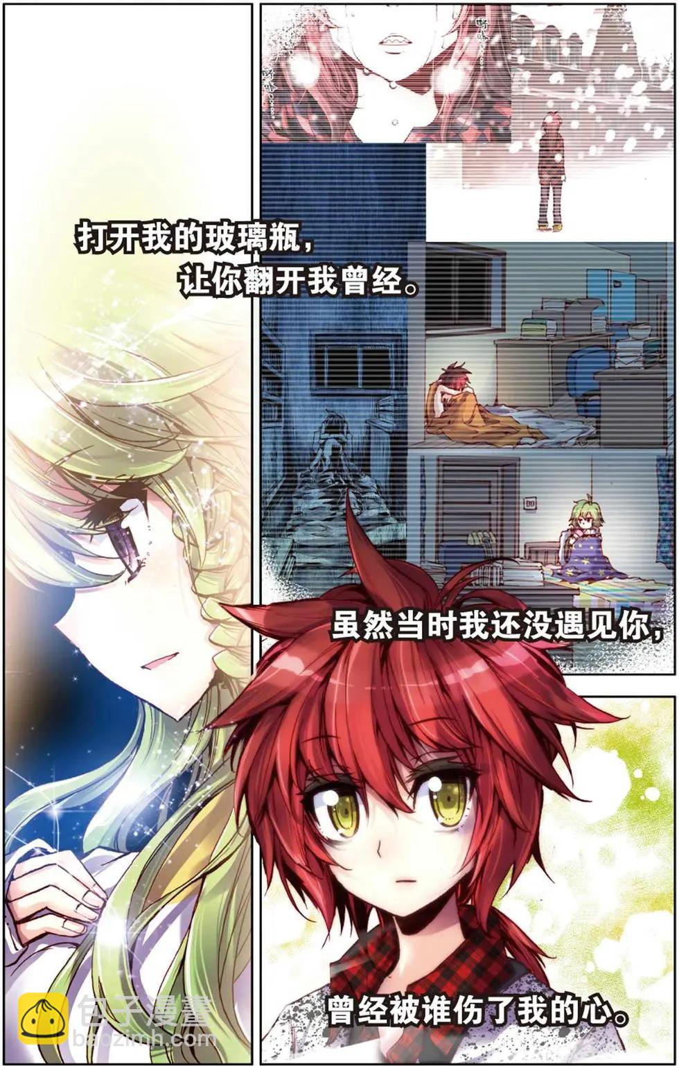 第112回 奇迹-第126话