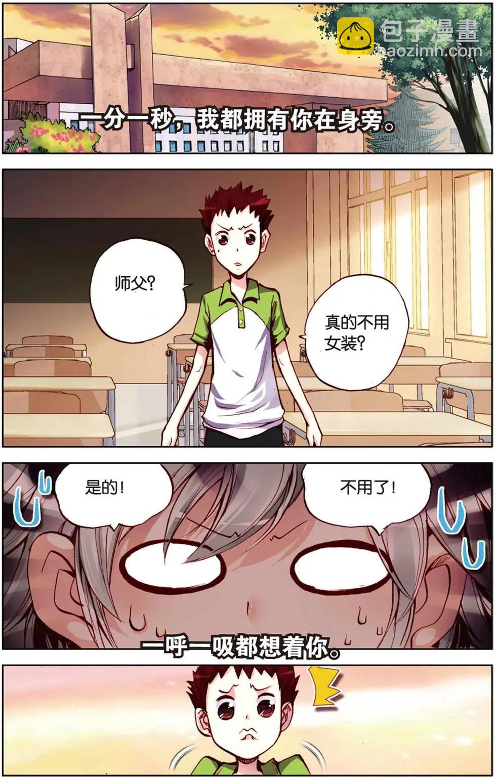 第112回 奇迹-第126话