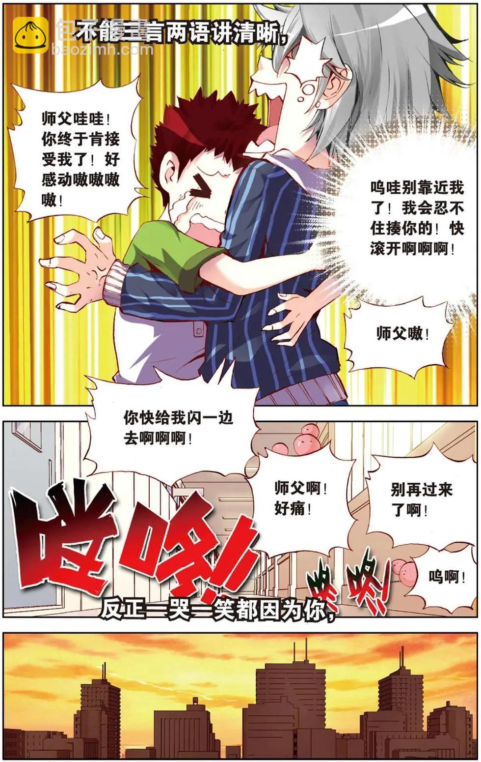 第112回 奇迹-第126话