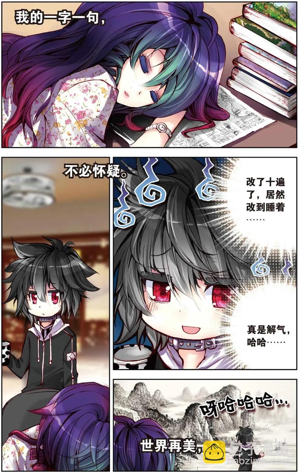 第112回 奇迹-第126话