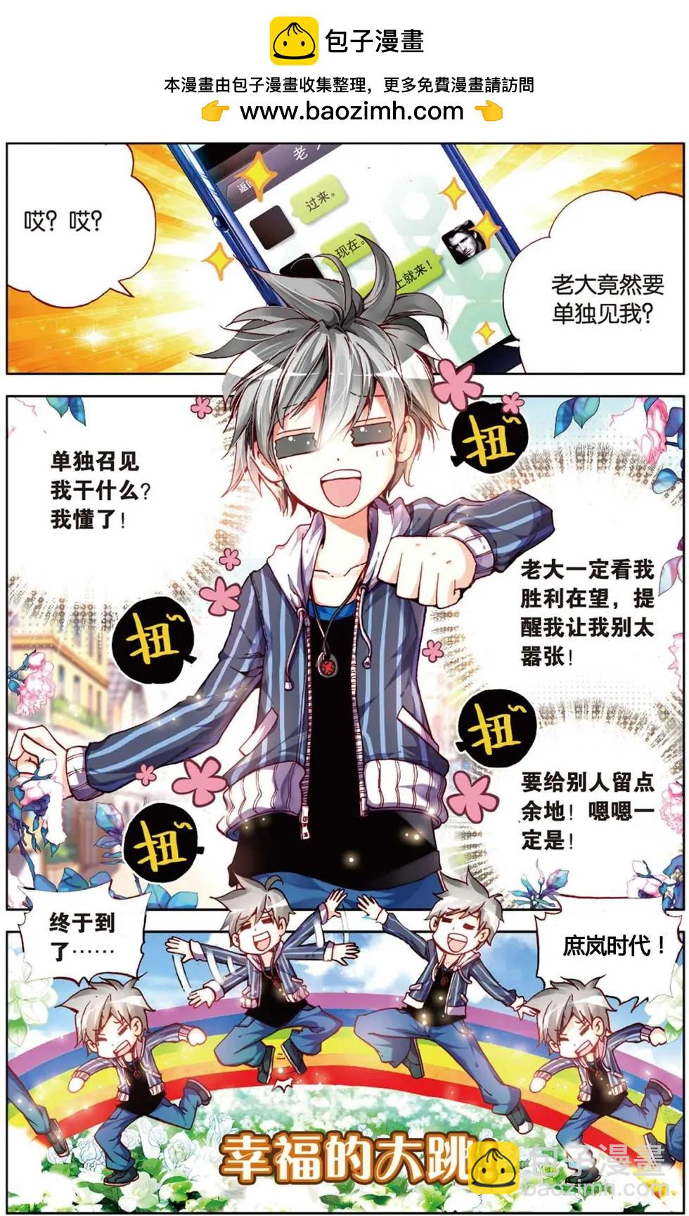 第112回 奇迹-第126话