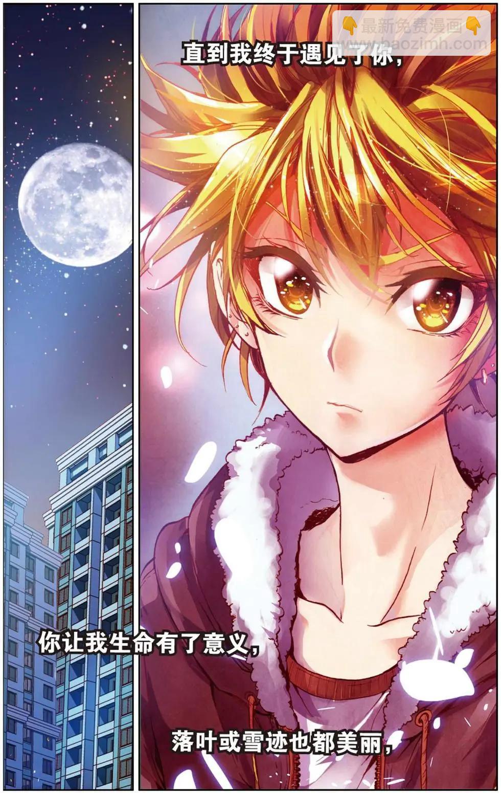 第112回 奇迹-第126话