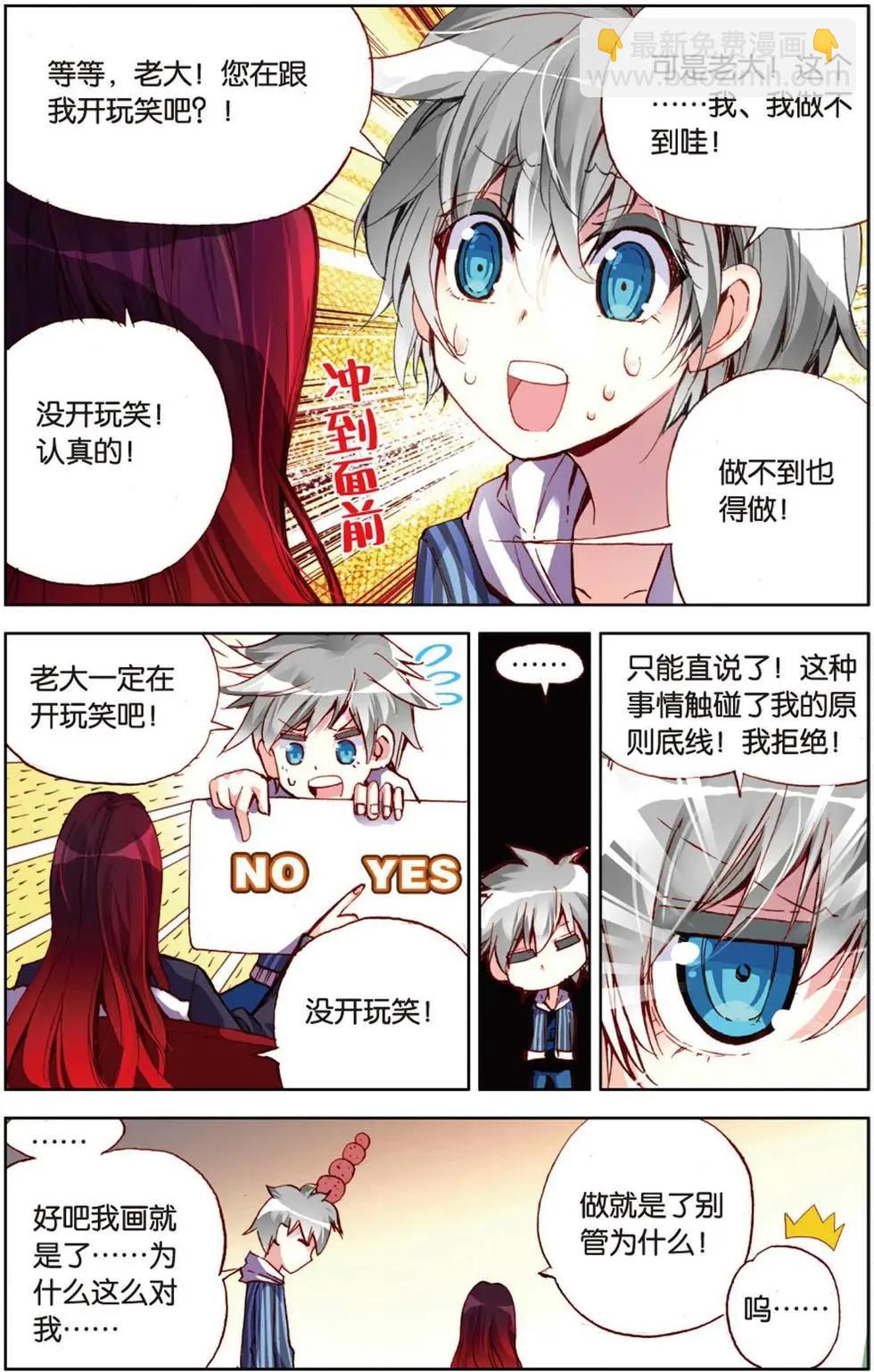 第112回 奇迹-第126话