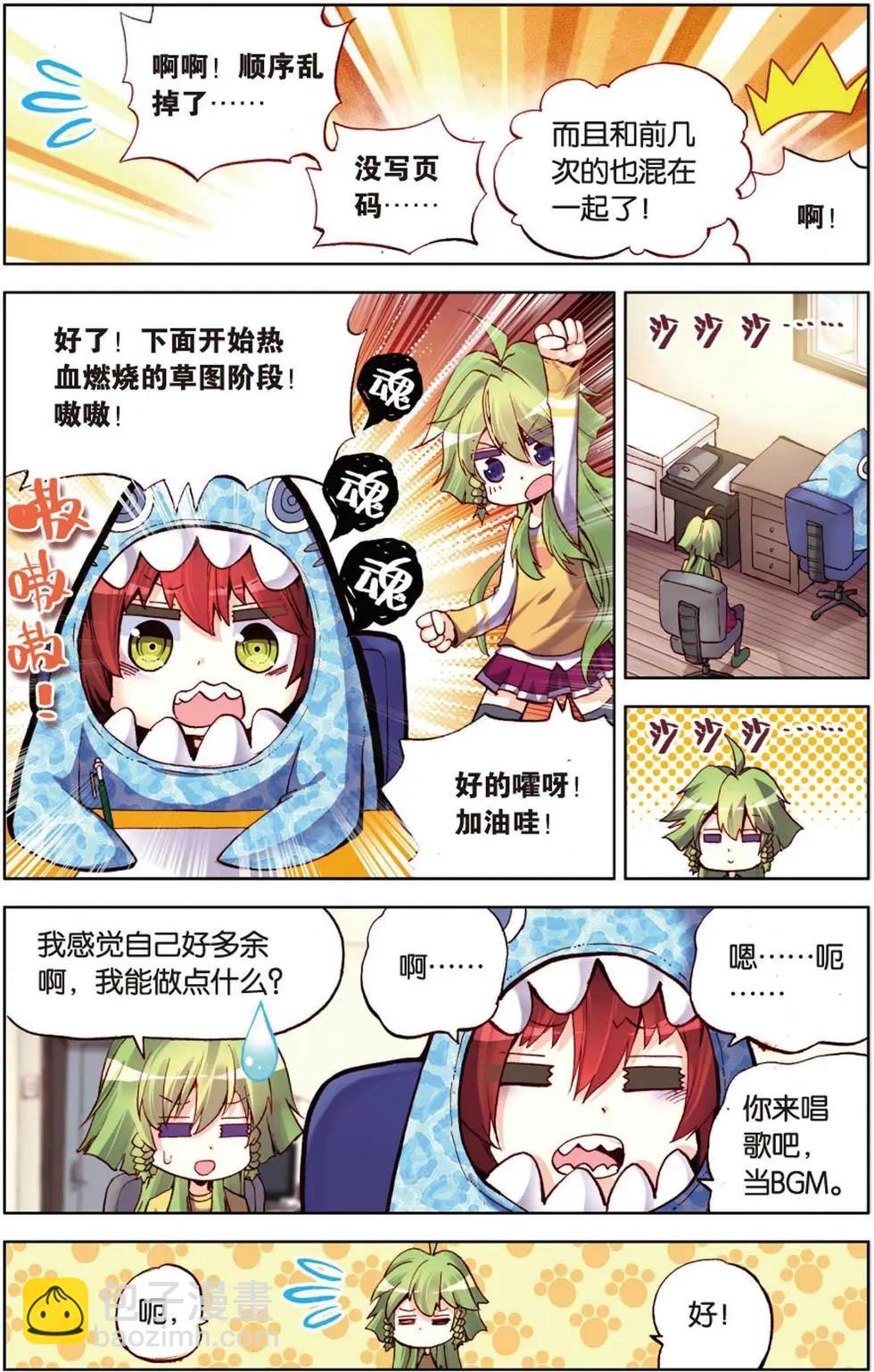 第112回 奇迹-第126话