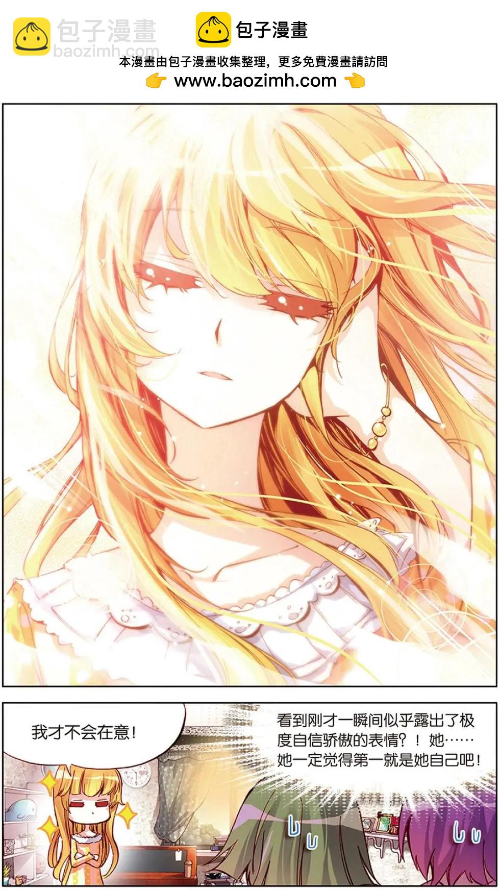 第114回 幸福的风-第128话