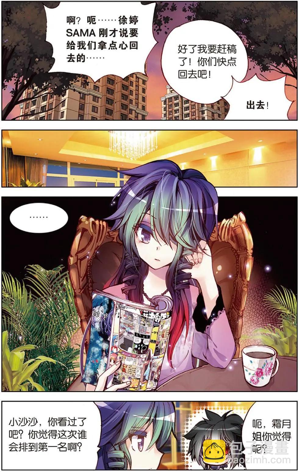 第114回 幸福的风-第128话