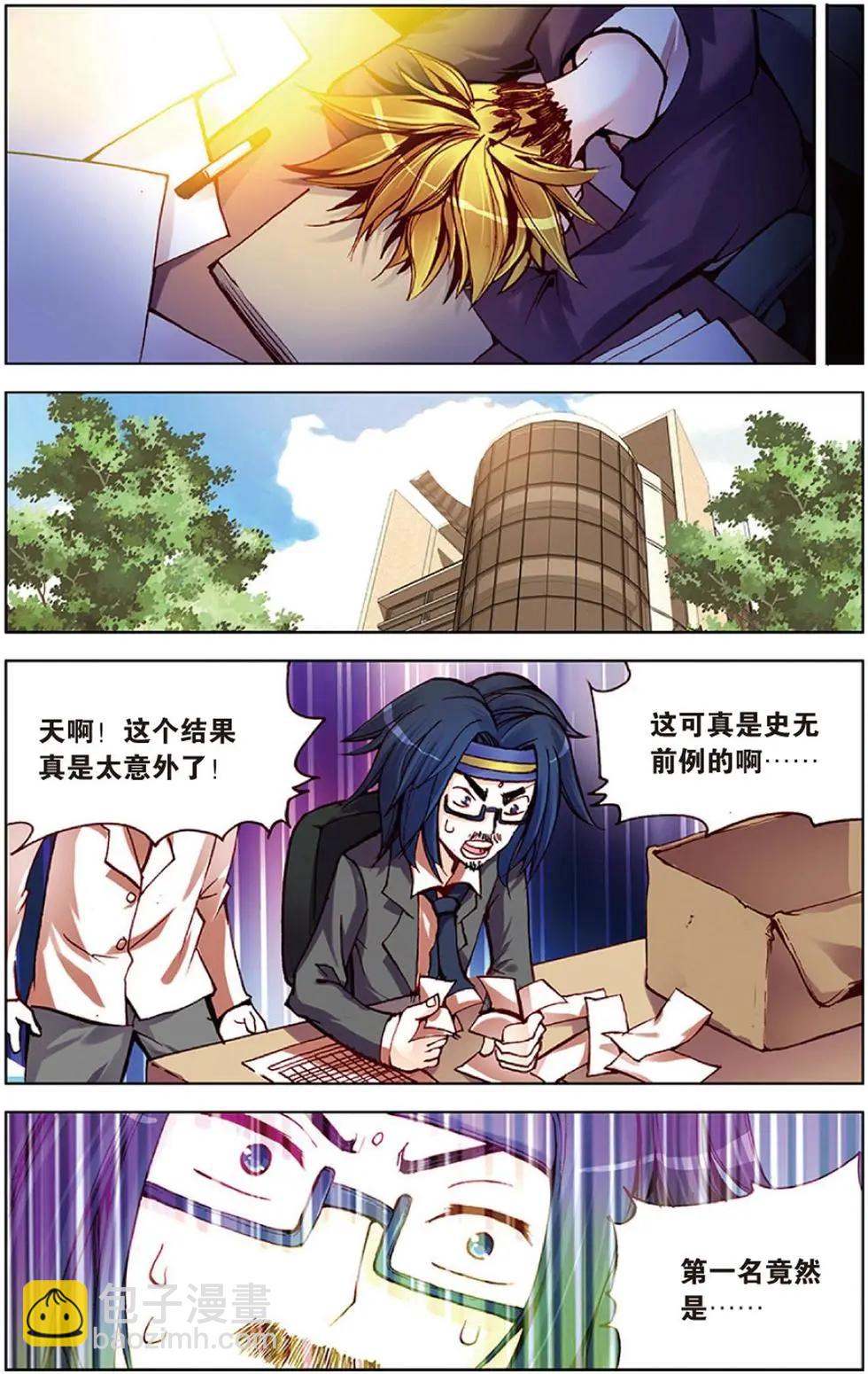 第114回 幸福的风-第128话