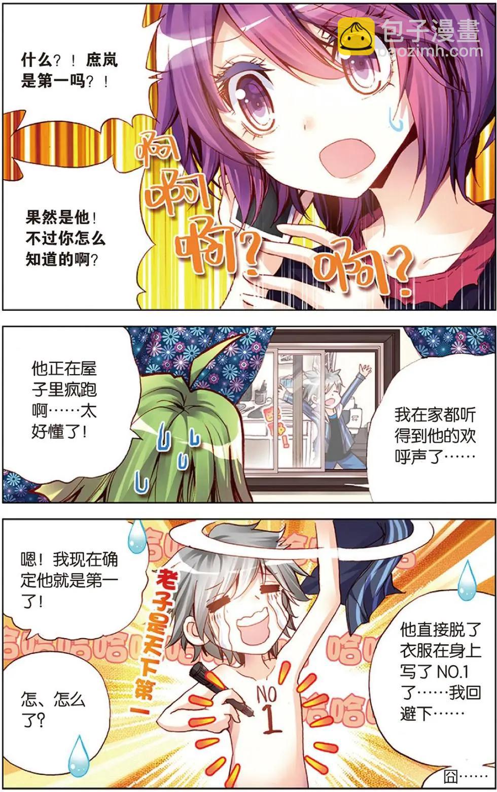 第114回 幸福的风-第128话