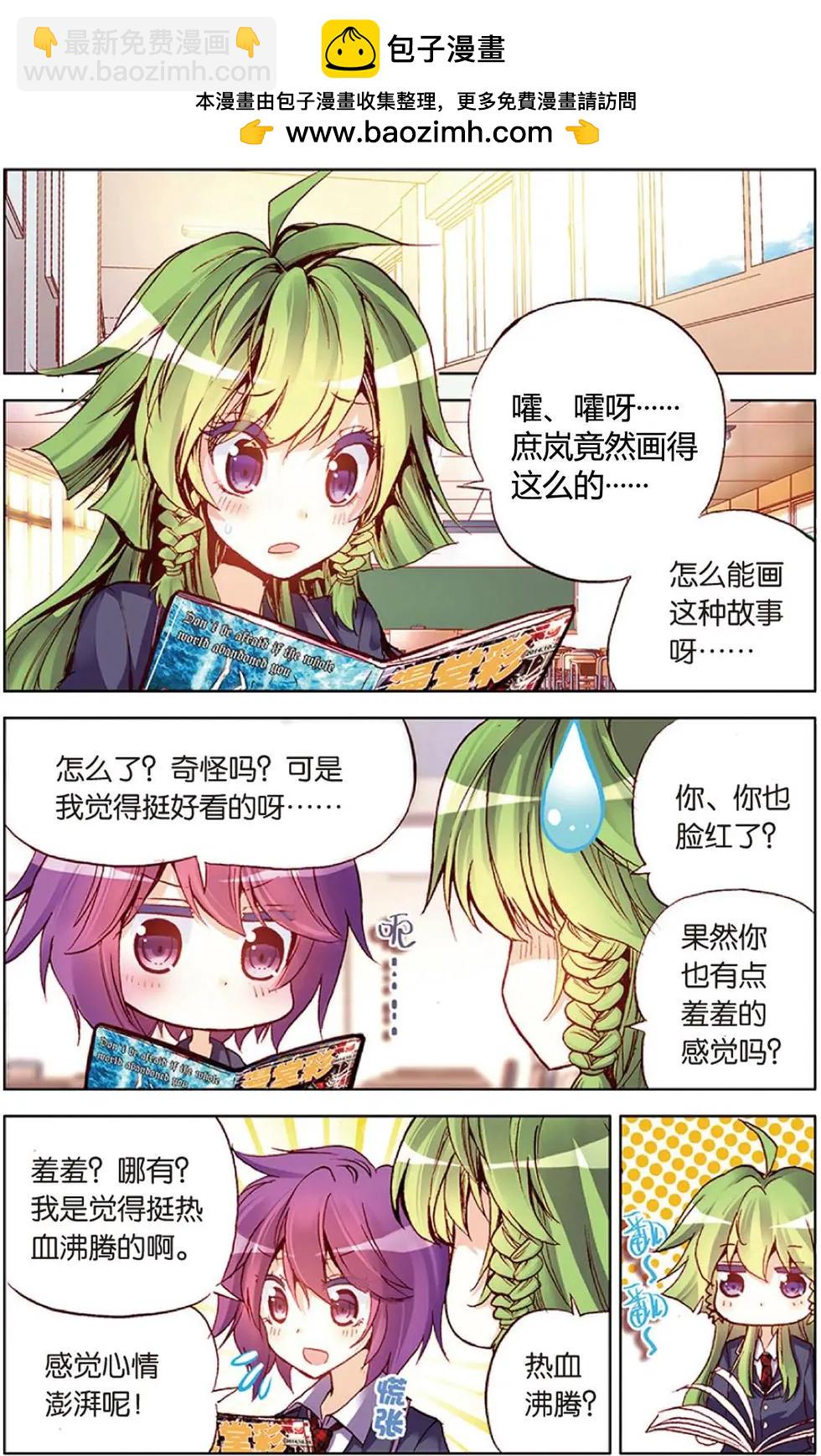 第114回 幸福的风-第128话