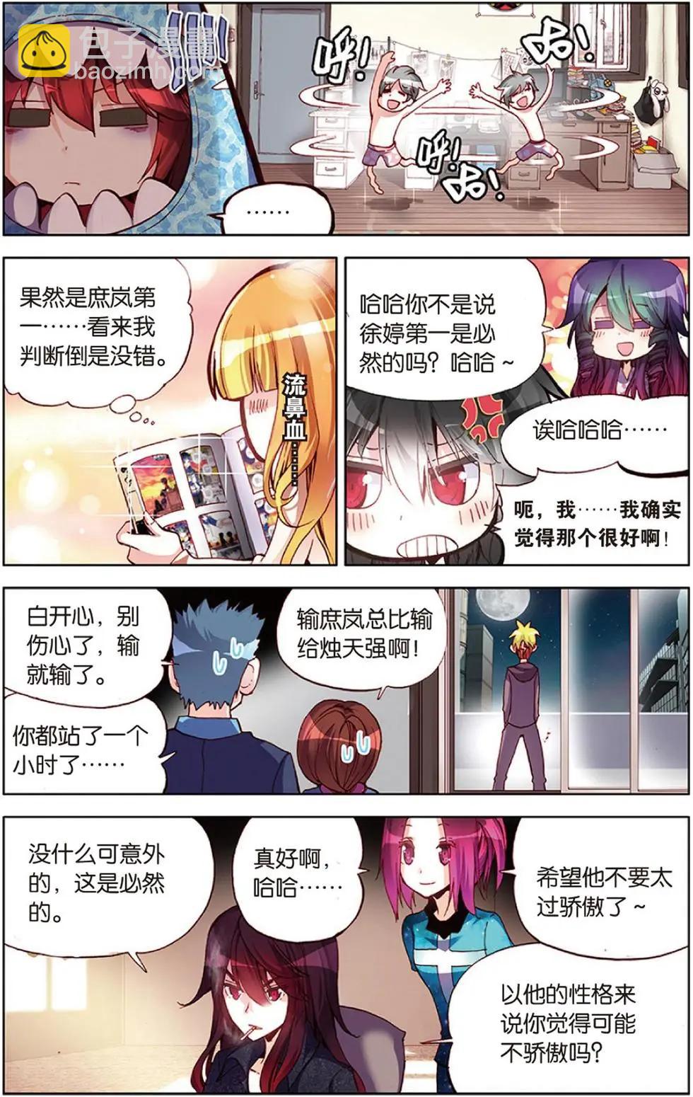 第114回 幸福的风-第128话