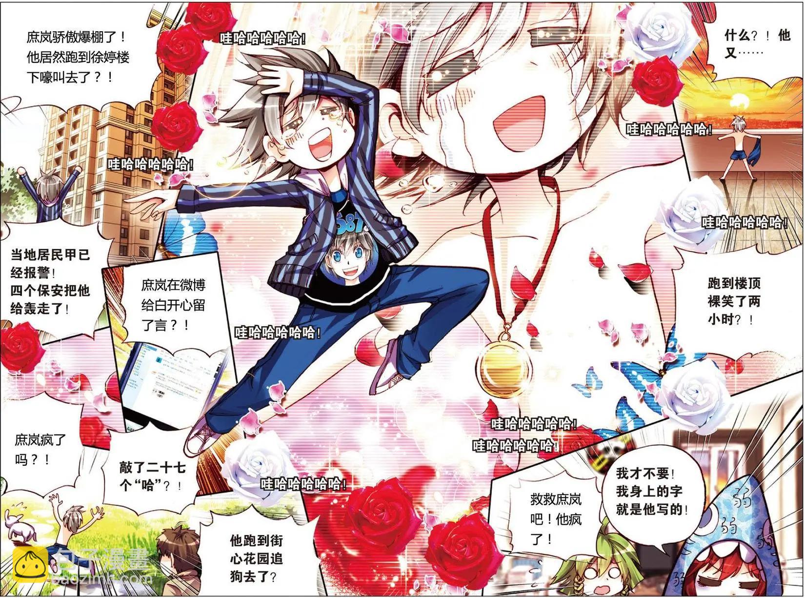 第114回 幸福的风-第128话