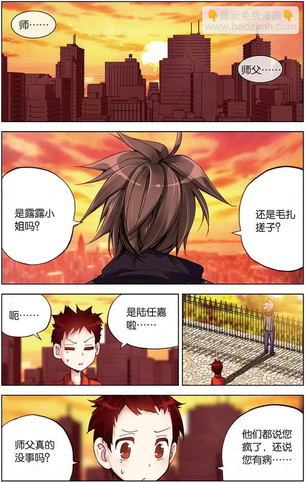 第114回 幸福的风-第128话