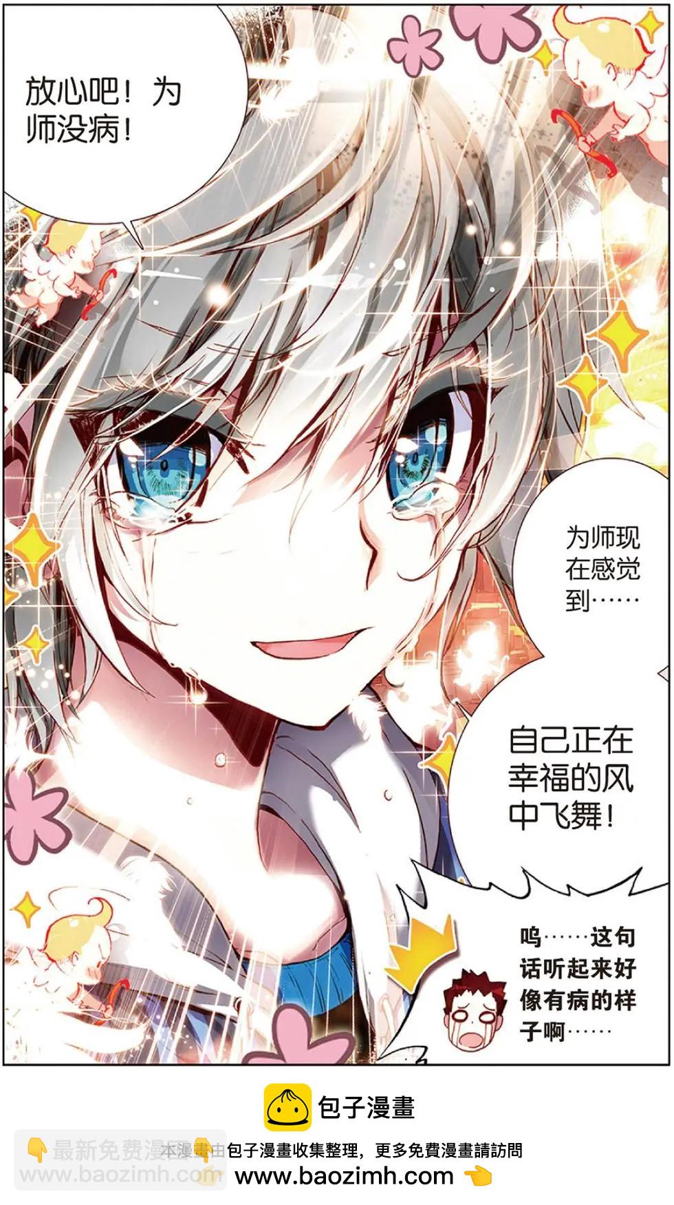 第114回 幸福的风-第128话