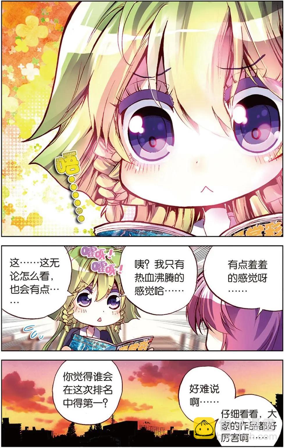 第114回 幸福的风-第128话