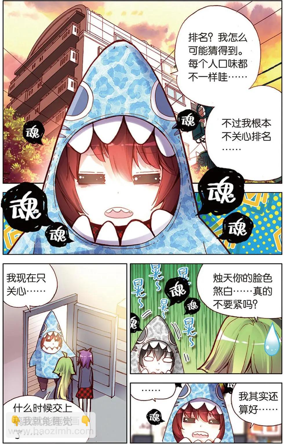 第114回 幸福的风-第128话