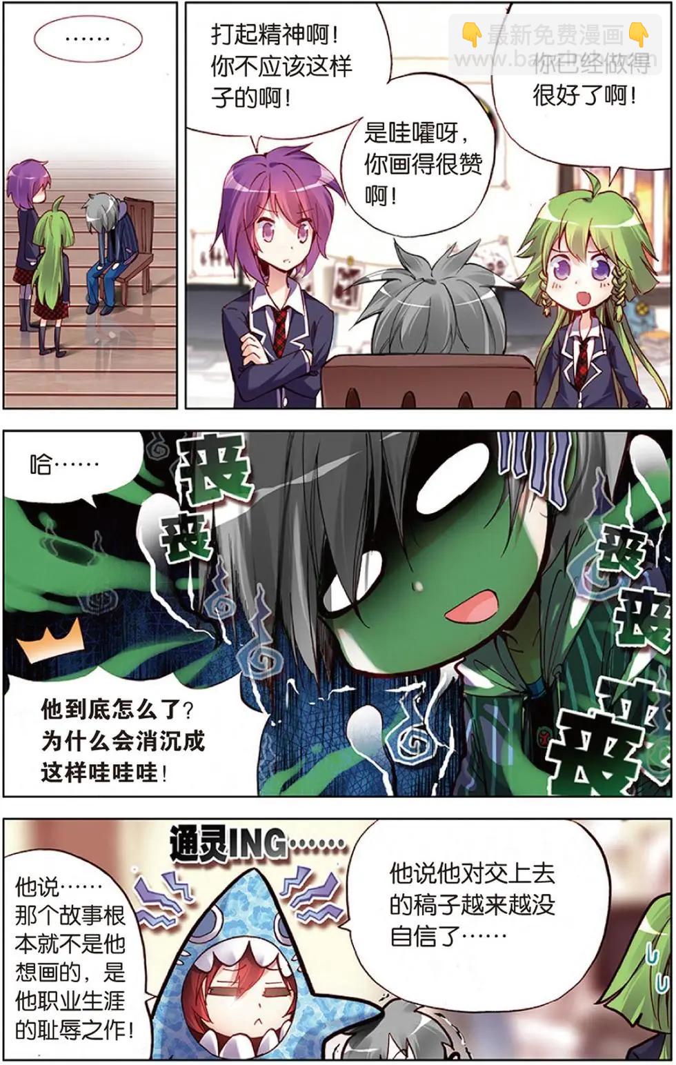 第114回 幸福的风-第128话