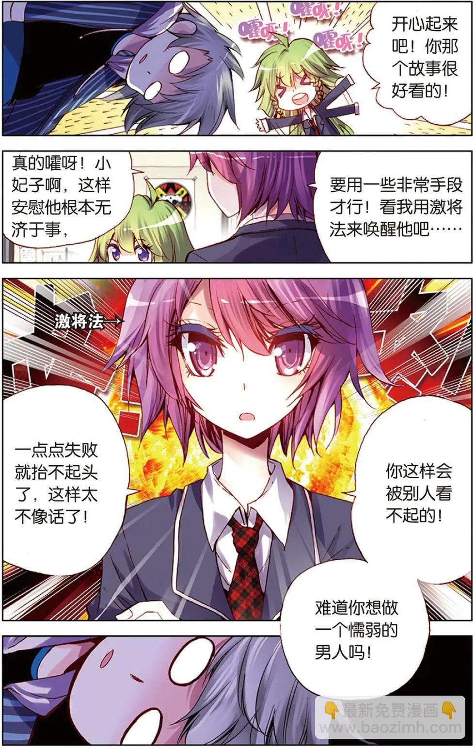 第114回 幸福的风-第128话