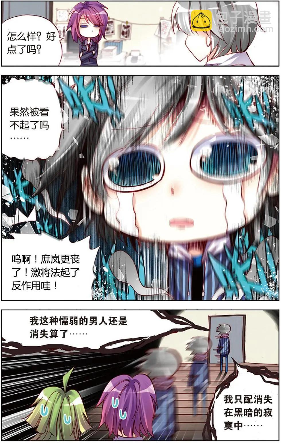 第114回 幸福的风-第128话